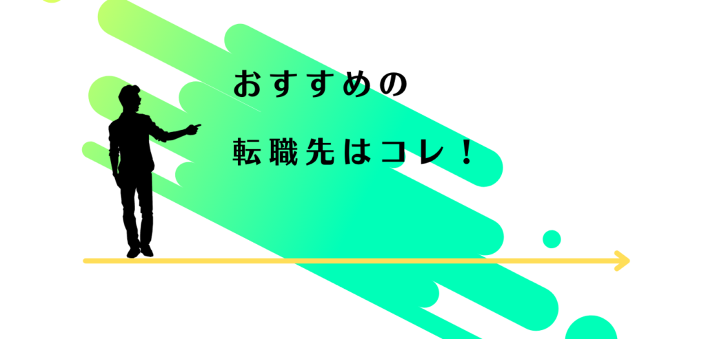 おすすめの転職先を紹介する男性アドバイザー